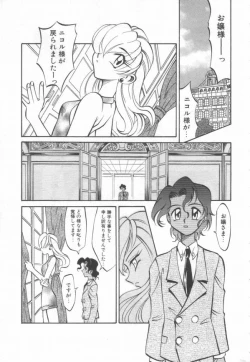 Page 166 of Maid Me Mad