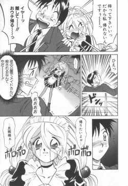 Page 16 of Maid Me Mad