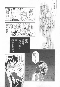 Page 17 of Maid Me Mad