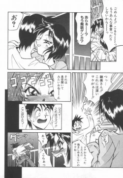 Page 53 of Maid Me Mad