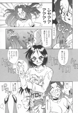 Page 84 of Maid Me Mad