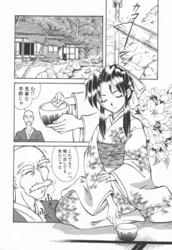 Page 99 of Maid Me Mad