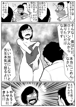 Page 101 of Daikouishitsu Roujousen - Siege of locker room