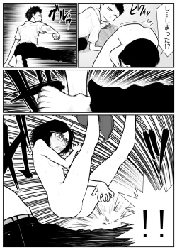 Page 103 of Daikouishitsu Roujousen - Siege of locker room