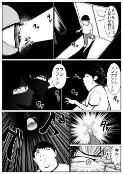 Page 115 of Daikouishitsu Roujousen - Siege of locker room