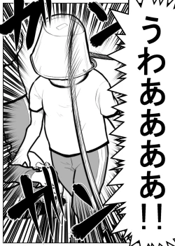 Page 117 of Daikouishitsu Roujousen - Siege of locker room