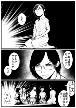 Page 124 of Daikouishitsu Roujousen - Siege of locker room