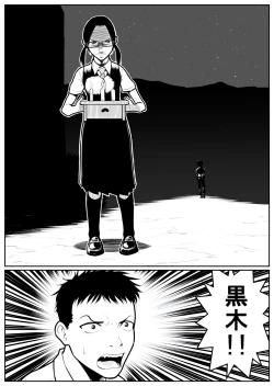 Page 131 of Daikouishitsu Roujousen - Siege of locker room