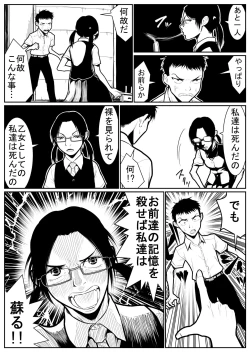 Page 132 of Daikouishitsu Roujousen - Siege of locker room