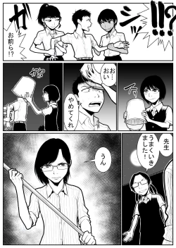 Page 133 of Daikouishitsu Roujousen - Siege of locker room