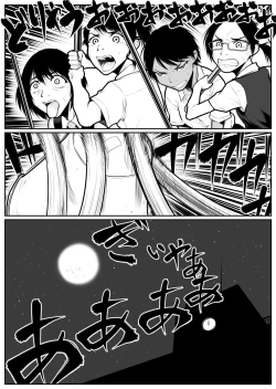 Page 135 of Daikouishitsu Roujousen - Siege of locker room