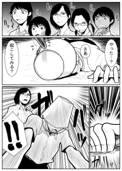 Page 137 of Daikouishitsu Roujousen - Siege of locker room