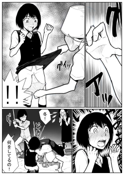 Page 139 of Daikouishitsu Roujousen - Siege of locker room