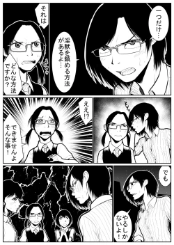 Page 146 of Daikouishitsu Roujousen - Siege of locker room