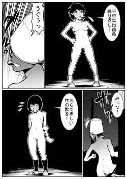 Page 150 of Daikouishitsu Roujousen - Siege of locker room