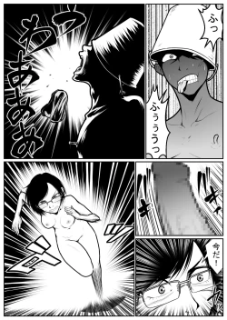 Page 152 of Daikouishitsu Roujousen - Siege of locker room