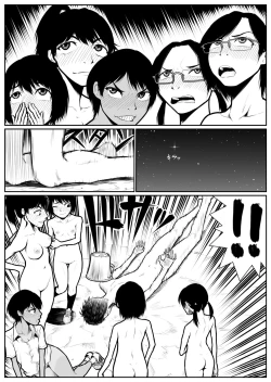 Page 159 of Daikouishitsu Roujousen - Siege of locker room