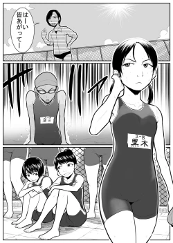 Page 16 of Daikouishitsu Roujousen - Siege of locker room