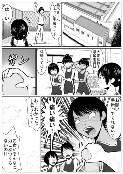 Page 17 of Daikouishitsu Roujousen - Siege of locker room