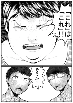 Page 23 of Daikouishitsu Roujousen - Siege of locker room