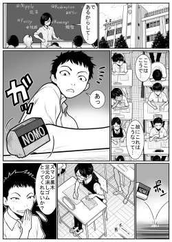 Page 2 of Daikouishitsu Roujousen - Siege of locker room