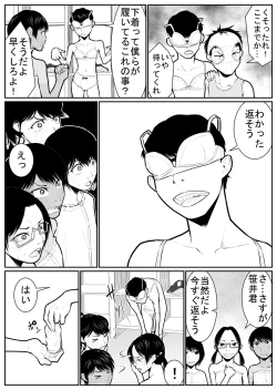 Page 33 of Daikouishitsu Roujousen - Siege of locker room