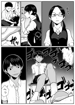 Page 3 of Daikouishitsu Roujousen - Siege of locker room