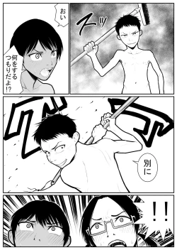 Page 40 of Daikouishitsu Roujousen - Siege of locker room