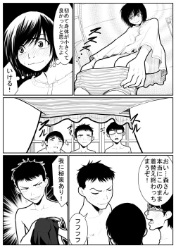 Page 51 of Daikouishitsu Roujousen - Siege of locker room