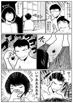 Page 53 of Daikouishitsu Roujousen - Siege of locker room