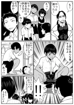 Page 5 of Daikouishitsu Roujousen - Siege of locker room