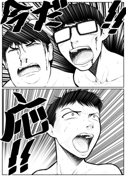 Page 71 of Daikouishitsu Roujousen - Siege of locker room