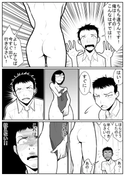Page 98 of Daikouishitsu Roujousen - Siege of locker room