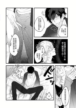 Page 20 of Pink Neon Spending 1-2