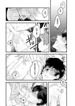 Page 22 of Pink Neon Spending 1-2