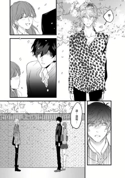 Page 48 of Pink Neon Spending 1-2