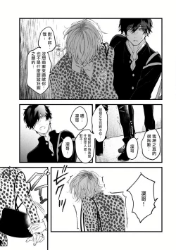 Page 53 of Pink Neon Spending 1-2