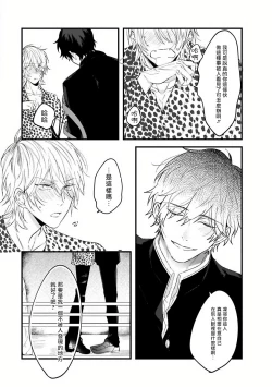 Page 58 of Pink Neon Spending 1-2