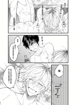 Page 67 of Pink Neon Spending 1-2