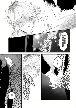 Page 73 of Pink Neon Spending 1-2