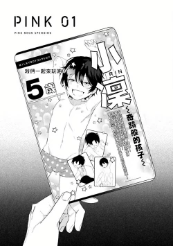 Page 7 of Pink Neon Spending 1-2