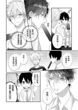 Page 108 of Kamoku na Shinyuu ga Tadano Muttsuri Deshita | 面瘫的好友他根本就性慾破表砰砰砰 Ch. 1-6 完结