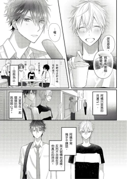 Page 109 of Kamoku na Shinyuu ga Tadano Muttsuri Deshita | 面瘫的好友他根本就性慾破表砰砰砰 Ch. 1-6 完结