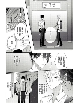 Page 128 of Kamoku na Shinyuu ga Tadano Muttsuri Deshita | 面瘫的好友他根本就性慾破表砰砰砰 Ch. 1-6 完结