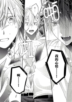 Page 147 of Kamoku na Shinyuu ga Tadano Muttsuri Deshita | 面瘫的好友他根本就性慾破表砰砰砰 Ch. 1-6 完结