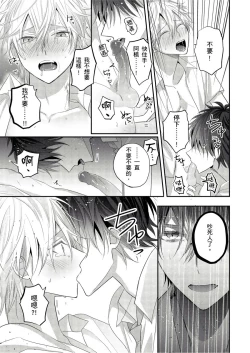 Page 149 of Kamoku na Shinyuu ga Tadano Muttsuri Deshita | 面瘫的好友他根本就性慾破表砰砰砰 Ch. 1-6 完结