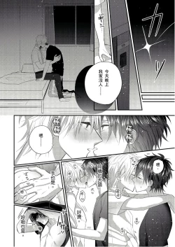 Page 185 of Kamoku na Shinyuu ga Tadano Muttsuri Deshita | 面瘫的好友他根本就性慾破表砰砰砰 Ch. 1-6 完结