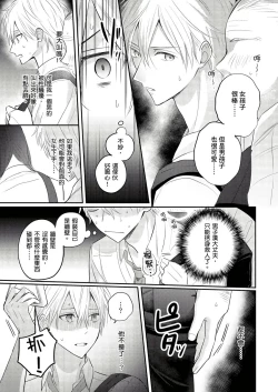 Page 18 of Kamoku na Shinyuu ga Tadano Muttsuri Deshita | 面瘫的好友他根本就性慾破表砰砰砰 Ch. 1-6 完结