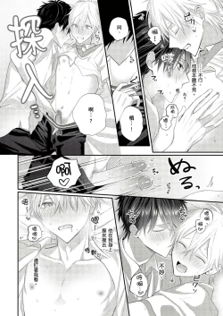 Page 52 of Kamoku na Shinyuu ga Tadano Muttsuri Deshita | 面瘫的好友他根本就性慾破表砰砰砰 Ch. 1-6 完结