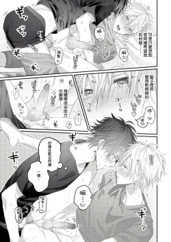 Page 92 of Kamoku na Shinyuu ga Tadano Muttsuri Deshita | 面瘫的好友他根本就性慾破表砰砰砰 Ch. 1-6 完结